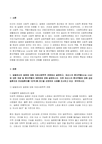 2022년 2학기 방송통신대 간호학특론 중간과제물)일탈로서의 질병에 대해 의료사회학적 관점에서 설명하고 파슨스의 환자역할(sick role)에 대한 개념 및 환자역할의 제한점 파슨스의 환자역할 구조기능주의 의료인과 환자의 관계 등-2