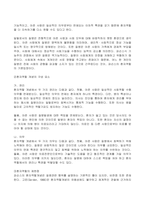 2022년 2학기 방송통신대 간호학특론 중간과제물)일탈로서의 질병에 대해 의료사회학적 관점에서 설명하고 파슨스의 환자역할(sick role)에 대한 개념 및 환자역할의 제한점 파슨스의 환자역할 구조기능주의 의료인과 환자의 관계 등-4