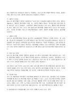 2022년 2학기 방송통신대 간호학특론 중간과제물)일탈로서의 질병에 대해 의료사회학적 관점에서 설명하고 파슨스의 환자역할(sick role)에 대한 개념 및 환자역할의 제한점 파슨스의 환자역할 구조기능주의 의료인과 환자의 관계 등-5