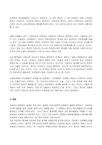 2022년 2학기 방송통신대 간호학특론 중간과제물)일탈로서의 질병에 대해 의료사회학적 관점에서 설명하고 파슨스의 환자역할(sick role)에 대한 개념 및 환자역할의 제한점 파슨스의 환자역할 구조기능주의 의료인과 환자의 관계 등-9