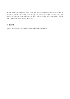 2022년 2학기 방송통신대 간호학특론 중간과제물)일탈로서의 질병에 대해 의료사회학적 관점에서 설명하고 파슨스의 환자역할(sick role)에 대한 개념 및 환자역할의 제한점 파슨스의 환자역할 구조기능주의 의료인과 환자의 관계 등-10