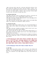 [간호지도자론 2022] 1) 관리자와 리더(지도자)는 서로 다른 특성 2) 민츠버그 의사결정자 역할 4가지 역할별로 해당하는 직무 활동 사례-5