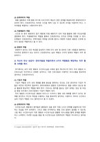 [간호지도자론 2022] 1) 관리자와 리더(지도자)는 서로 다른 특성 2) 민츠버그 의사결정자 역할 4가지 역할별로 해당하는 직무 활동 사례-6