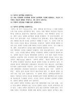 (사회복지쟁점세미나, 공통)  (1) 정치의 삼각형을 설명하시오. (2) 의료 민영화와 공공화를 정치의 삼각형에 기반해 설명하고, 자신이 지지하는 의료의 방향은 무엇이고, 왜 그런지 논하시오.  (3) 비판의 긍정성을 사례를 들어 설명하시오-2