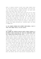 (사회복지쟁점세미나, 공통)  (1) 정치의 삼각형을 설명하시오. (2) 의료 민영화와 공공화를 정치의 삼각형에 기반해 설명하고, 자신이 지지하는 의료의 방향은 무엇이고, 왜 그런지 논하시오.  (3) 비판의 긍정성을 사례를 들어 설명하시오-3