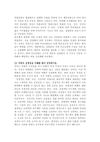 (사회복지쟁점세미나, 공통)  (1) 정치의 삼각형을 설명하시오. (2) 의료 민영화와 공공화를 정치의 삼각형에 기반해 설명하고, 자신이 지지하는 의료의 방향은 무엇이고, 왜 그런지 논하시오.  (3) 비판의 긍정성을 사례를 들어 설명하시오-6
