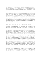 사회복지정의론 2022년] 1강에서 6강까지 강의를 들은 후, 인상 깊은 사건 혹은 장면을 두 개 선택하여 아래의 내용에 답하시오. [기생충]에 나타난 불평등한 사회를 정의의 관점에서 논하시오. 2022년 8월 폭우로 인해 반지하에 살고 있는 일가족이 참변을 당한 사건에 대해 한국사회의 정의를 논하시오.-4