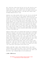 사회복지정의론 2022년] 1강에서 6강까지 강의를 들은 후, 인상 깊은 사건 혹은 장면을 두 개 선택하여 아래의 내용에 답하시오. [기생충]에 나타난 불평등한 사회를 정의의 관점에서 논하시오. 2022년 8월 폭우로 인해 반지하에 살고 있는 일가족이 참변을 당한 사건에 대해 한국사회의 정의를 논하시오.-6