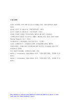 고위험모아간호학 2022] 아동간호사의 주요 역할 윤리적 딜레마의 예시와 해결 방안 고위험 신생아를 분류하는 기준 호흡기능 유지를 위한 방법 중환아실 간호사가 갖추어야 할 능력, 태도 및 역할 아동의 정서적 요구를 충족 간호중재-13