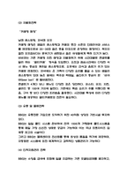 bbq 비비큐 경영전략과 마케팅전략 사례연구 / bbq SWOT분석 / bbq 향후전략 제시제시-5