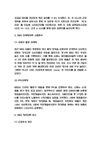 bbq 비비큐 경영전략과 마케팅전략 사례연구 / bbq SWOT분석 / bbq 향후전략 제시제시-6