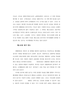 [`학사`] 헬스운동 참가자의 운동중독과 신체상과 운동중독의 관계-15