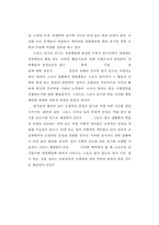 [`학사`] 헬스운동 참가자의 운동중독과 신체상과 운동중독의 관계-16