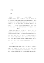 [`학사`] 헬스운동 참가자의 운동중독과 신체상과 운동중독의 관계-17