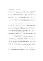 [`학사`] 헬스운동 참가자의 운동중독과 신체상과 운동중독의 관계-18