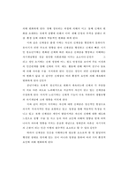 [`학사`] 헬스운동 참가자의 운동중독과 신체상과 운동중독의 관계-19