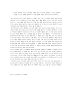 스포츠 심리학 과제-2