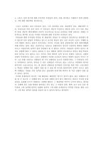 스포츠 심리학 과제-5