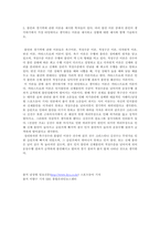 스포츠 심리학 과제-6