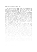 스포츠 심리학 과제-7