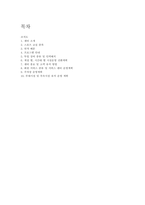 체육행정 스포츠센터 설계 -2
