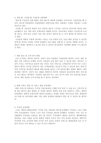 체육행정 스포츠센터 설계 -8