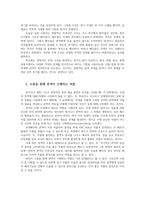 공연예술의이해와감상3공통) 교재3쪽에 보면 연극의특징설명하면서 관객과 무대배우 생생한 교류소통통해 관객이 수행하는 역할대해 분석해 보십시오0k-3