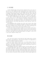 공연예술의이해와감상3공통) 교재3쪽에 보면 연극의특징설명하면서 관객과 무대배우 생생한 교류소통통해 관객이 수행하는 역할대해 분석해 보십시오0k-4