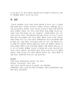 특수아 상담의 특성과 상담전략 및 특수아 상담 시 유의점-5