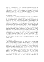 정신역동 이론에 대해 작성하고 정신역동 이론 모델 중 본인이 좀 더 지지하는 모델이 무엇이고 그 이유가 무엇인지 작성-3