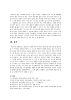 정신역동 이론에 대해 작성하고 정신역동 이론 모델 중 본인이 좀 더 지지하는 모델이 무엇이고 그 이유가 무엇인지 작성-7