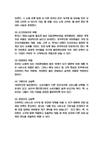 아마존 amazon 기업 경영전략 사례연구 / 아마존 기업분석과 SWOT분석 / 아마존 향후전략방향 제시-3