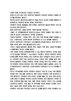 아마존 amazon 기업 경영전략 사례연구 / 아마존 기업분석과 SWOT분석 / 아마존 향후전략방향 제시-5