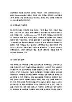 아마존 amazon 기업 경영전략 사례연구 / 아마존 기업분석과 SWOT분석 / 아마존 향후전략방향 제시-6