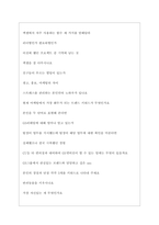 GS넷비전 면접기출질문  + 면접대비자료-4