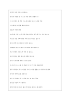 GS넷비전 면접기출질문  + 면접대비자료-5