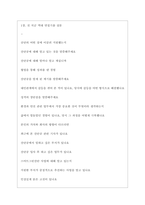 한국산업단지공단 면접기출질문  + 면접대비자료-3
