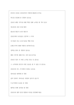 한국산업단지공단 면접기출질문  + 면접대비자료-5