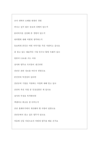 한국산업단지공단 면접기출질문  + 면접대비자료-6