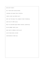 한국산업단지공단 면접기출질문  + 면접대비자료-7
