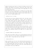 코레일로지스 면접기출질문  + 면접대비자료-11