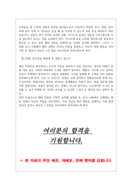 코레일로지스 면접기출질문  + 면접대비자료-16