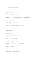 코레일네트웍스 면접기출질문  + 면접대비자료-3