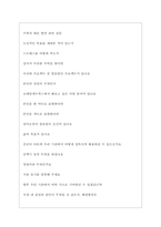 코레일네트웍스 면접기출질문  + 면접대비자료-4