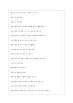 코레일네트웍스 면접기출질문  + 면접대비자료-5