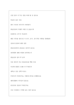 한솔섬유 면접기출질문  + 면접대비자료-4