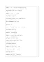 한솔섬유 면접기출질문  + 면접대비자료-5