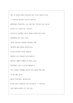 한솔섬유 면접기출질문  + 면접대비자료-6