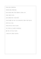 한솔섬유 면접기출질문  + 면접대비자료-7