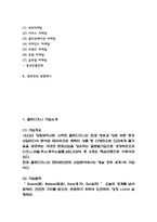 월트디즈니 기업분석 / 디즈니 마케팅전략 사례연구와 SWOT분석 / 디즈니 향후전략 방향제시-2
